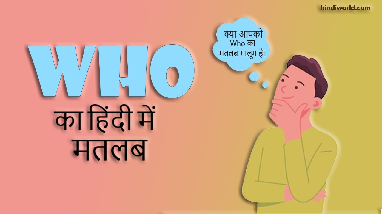 Who- Meaning in Hindi