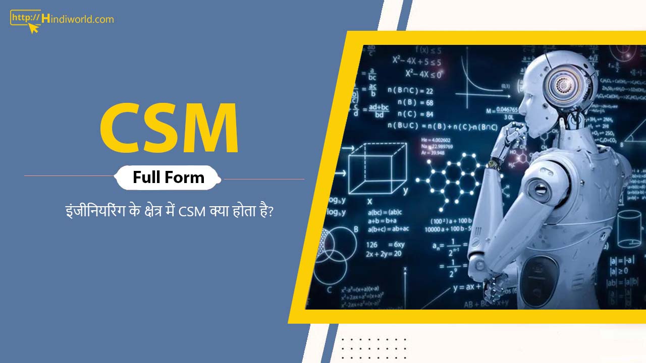 CSM Full Form