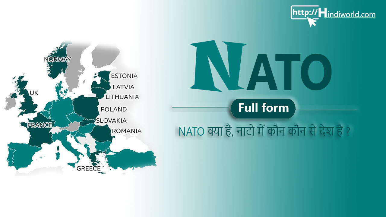NATO Full form