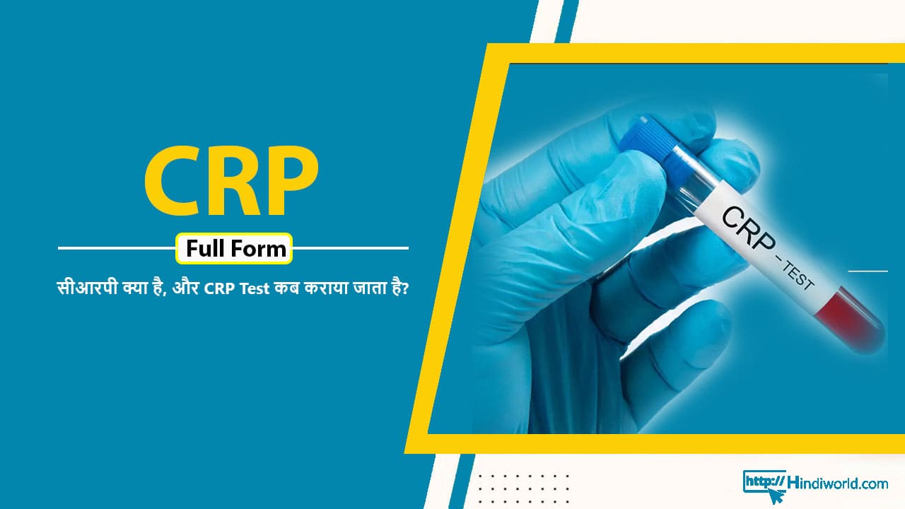 CRP full form