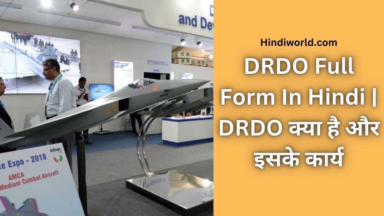 DRDO Full Form In Hindi