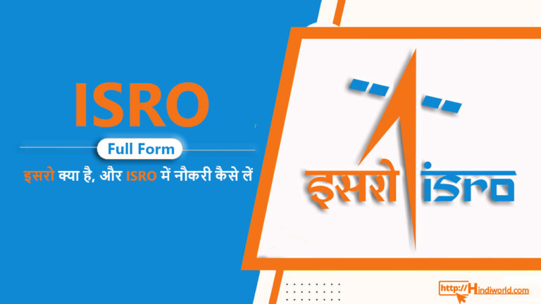 ISRO Full Form in Hindi