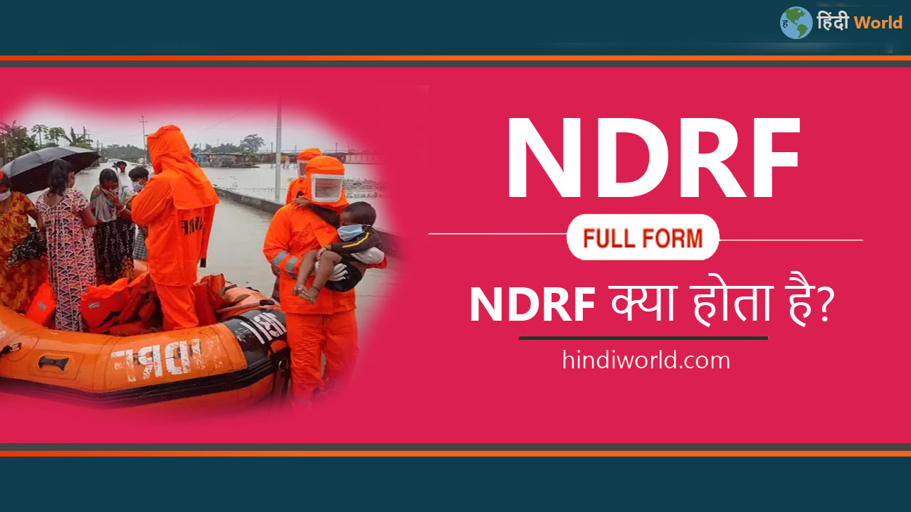 NDRF full form
