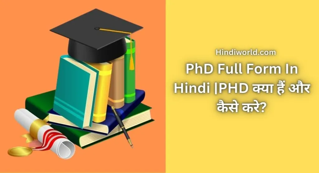 PhD Full Form In Hindi