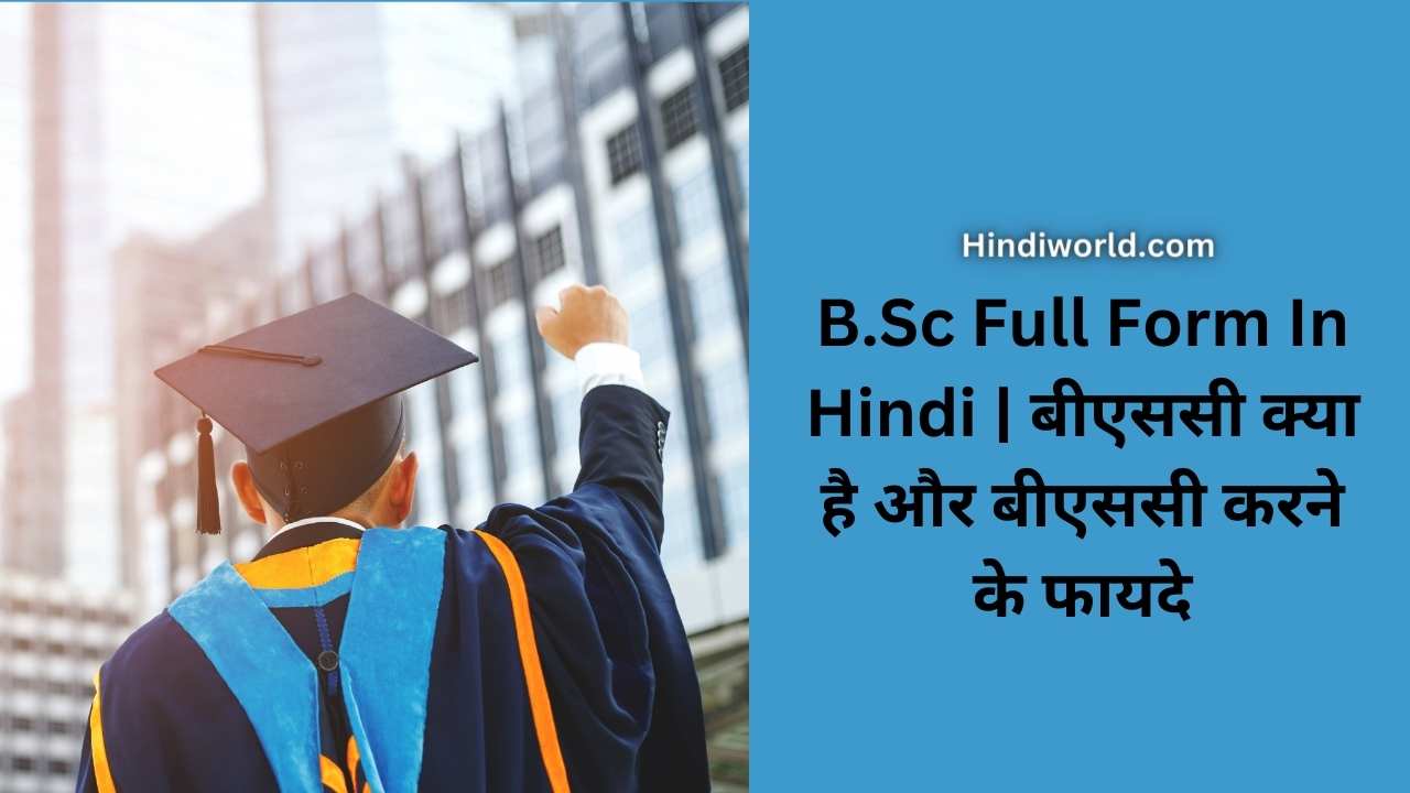 BSc Full Form In Hindi