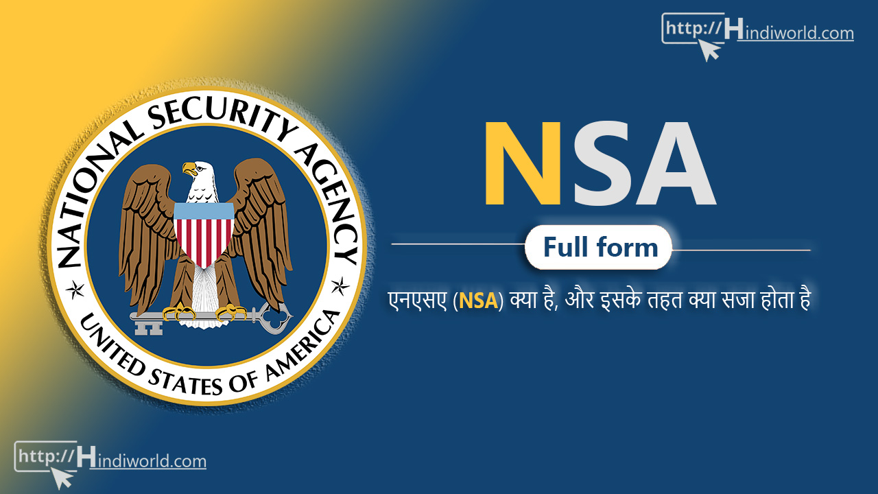 NSA Act full form