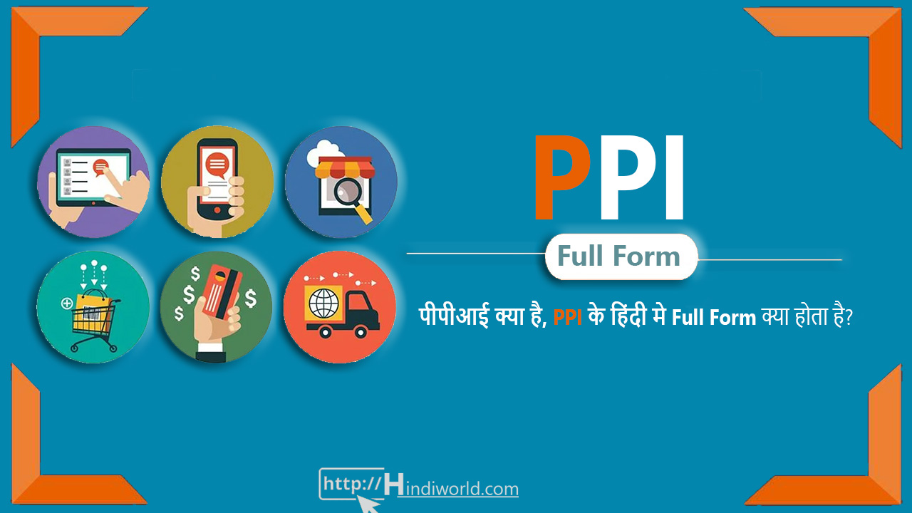 PPI Full Form in hindi