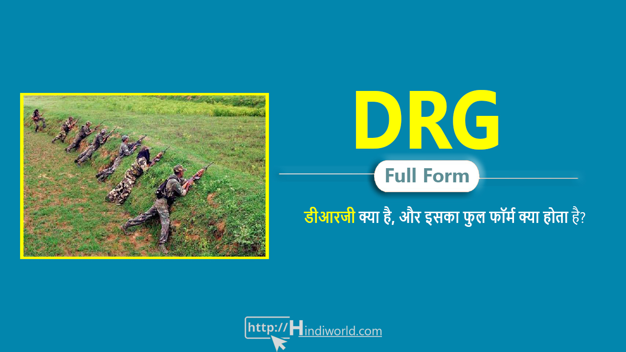 DRG Full Form