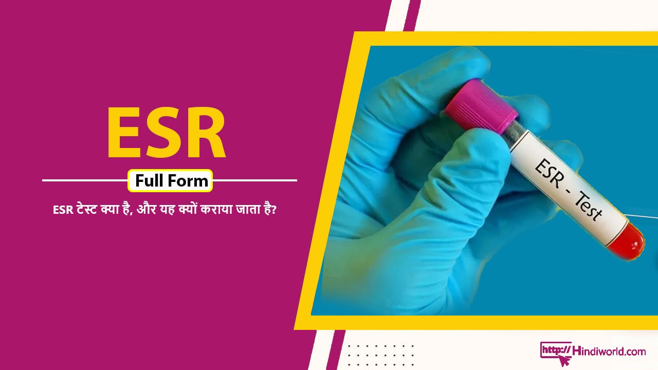 ESR Full Form in hindi