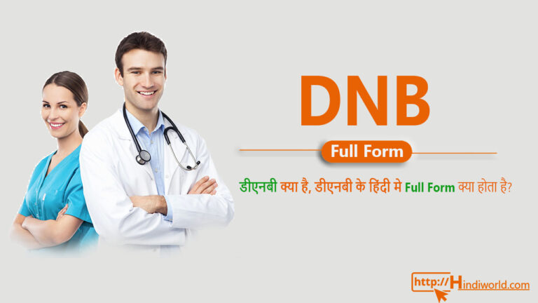 DNB Full Form