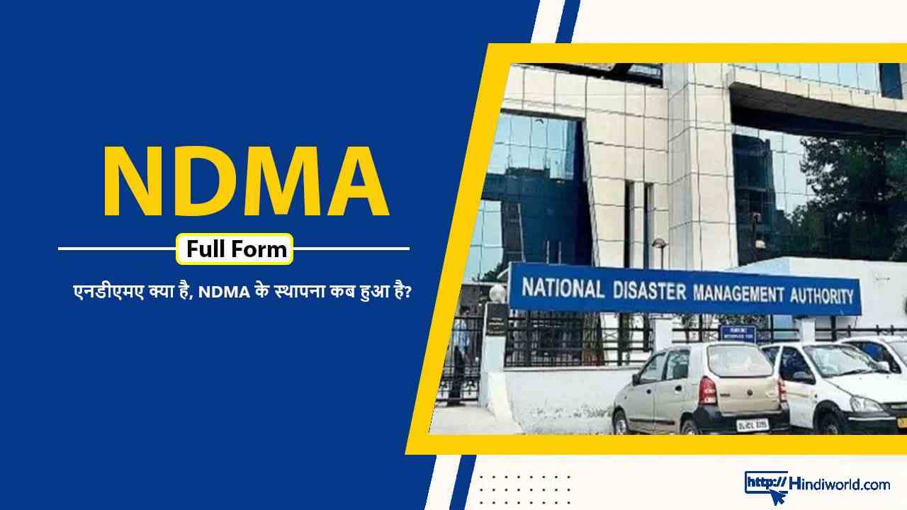 NDMA Full Form in hindi