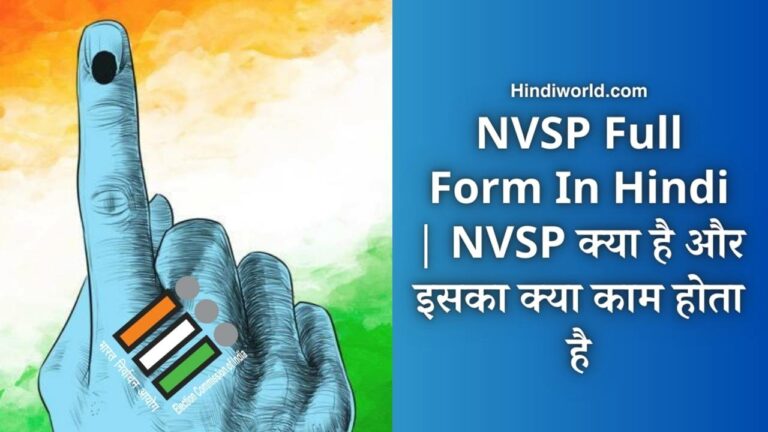 NVSP Full Form In Hindi