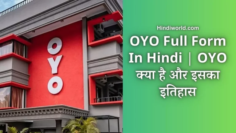 OYO Full Form In Hindi