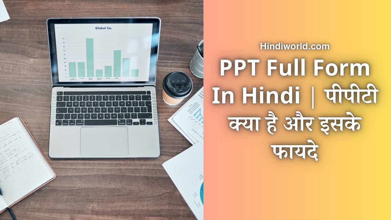PPT Full Form In Hindi