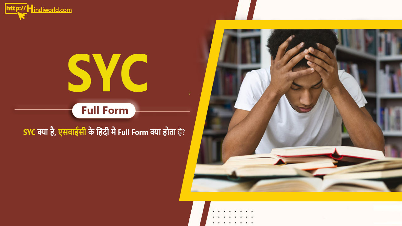 syc Full Form in hindi