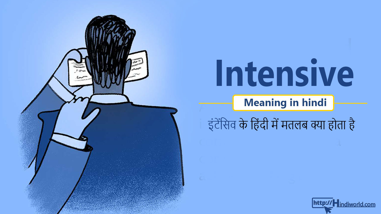 Intensive Meaning in hindi