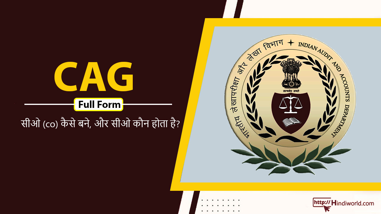 CAG Full Form in hindi