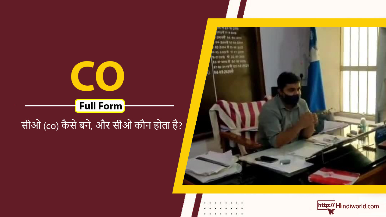 CO Full Form in hindi