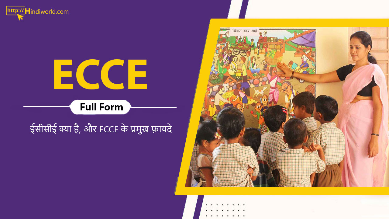 ECCE Full Form in hindi