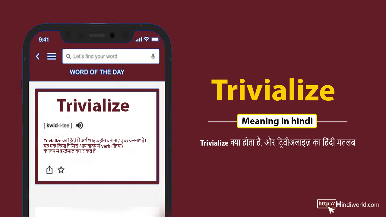 Trivialize Meaning In Hindi