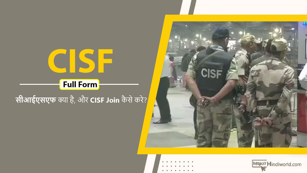 CISF Full Form
