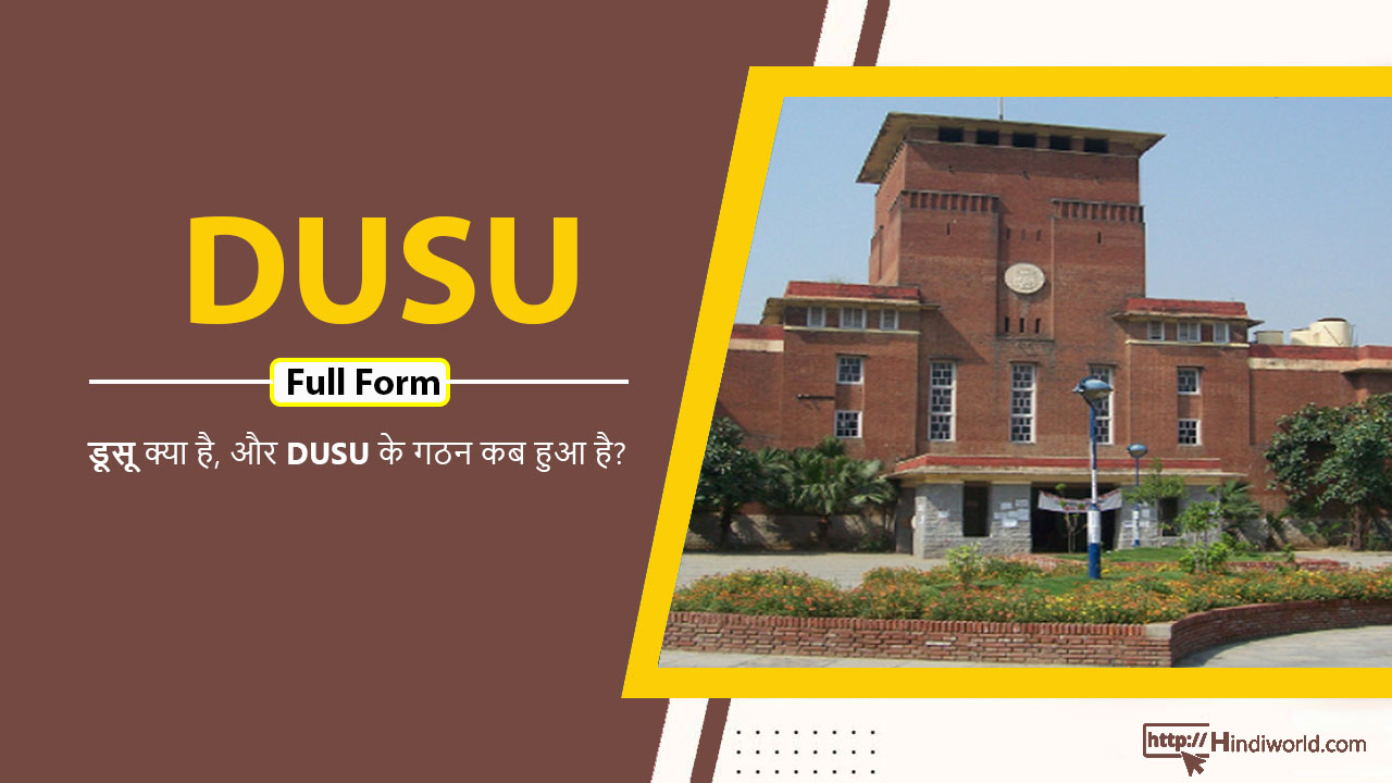 DUSU Full Form in hindi