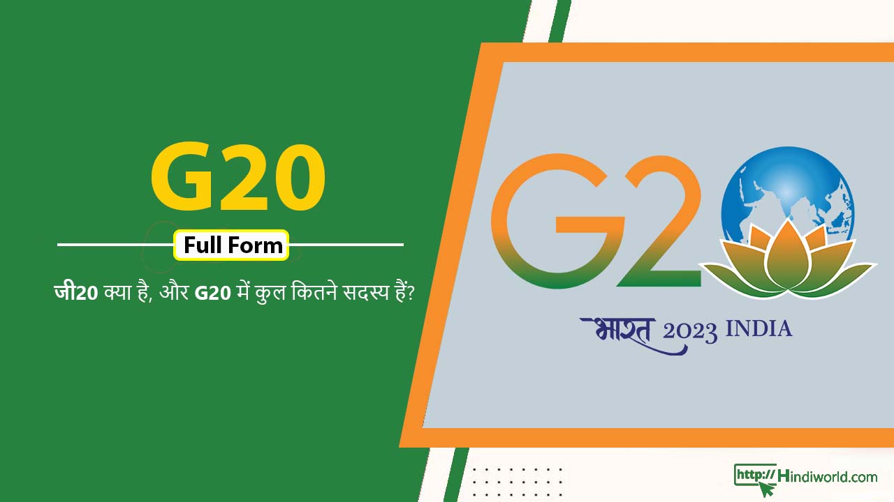 G20 Full Form