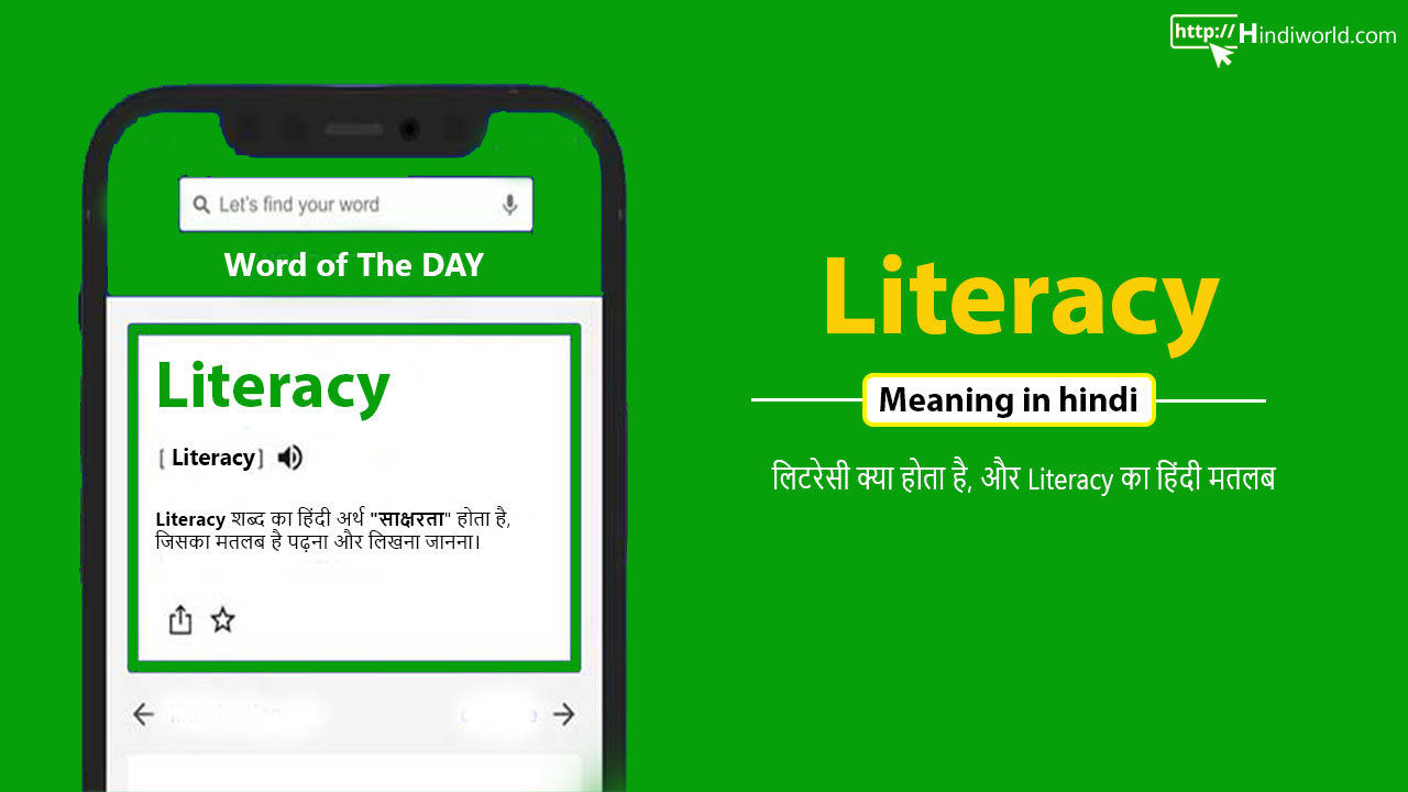 Literacy Meaning In Hindi