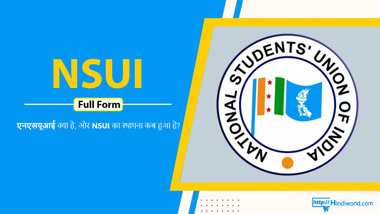 NSUI Full Form in hindi