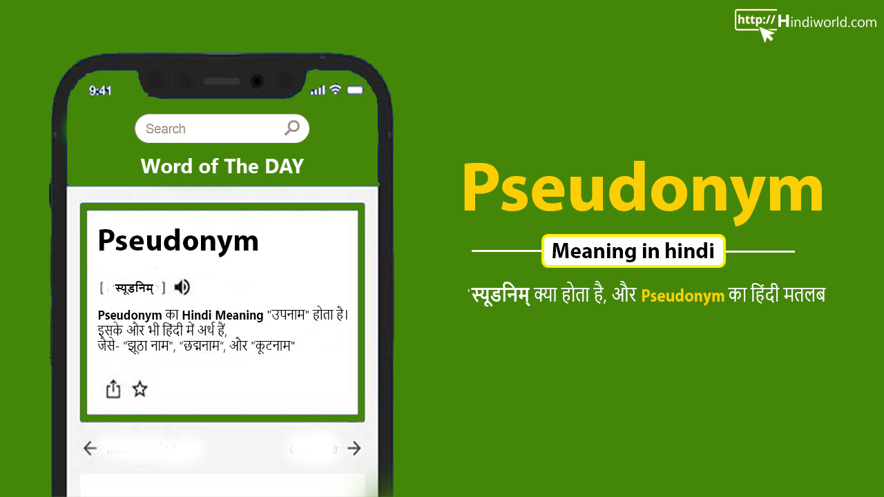 Pseudonym Meaning In Hindi