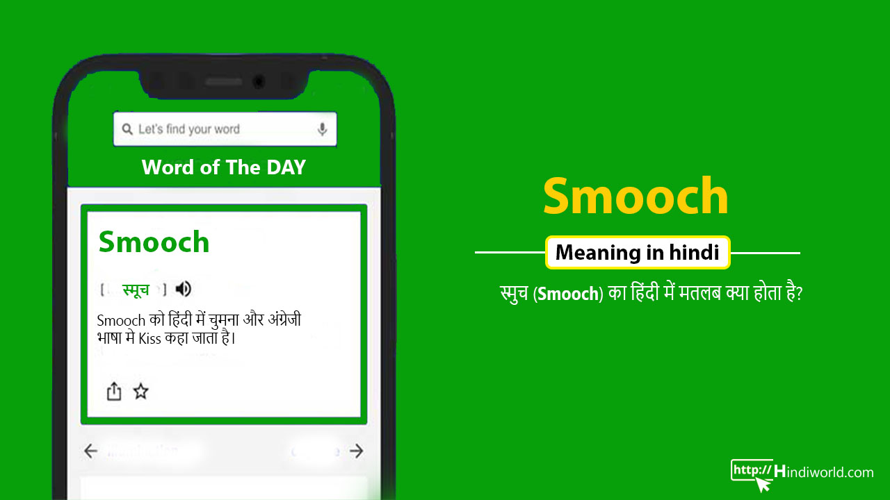 Smooch Meaning In Hindi:
