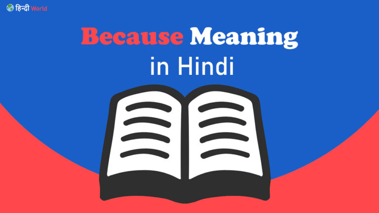 Because meaning in hindi