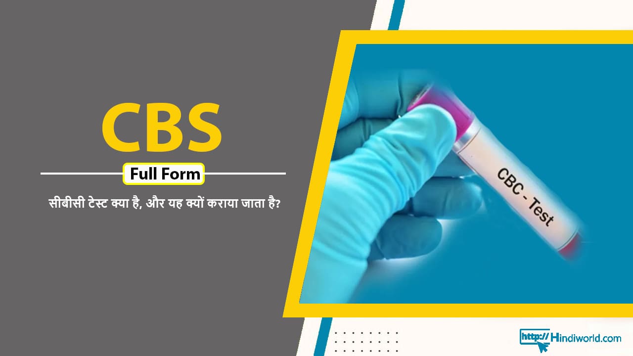 CBS Full Form in hindi