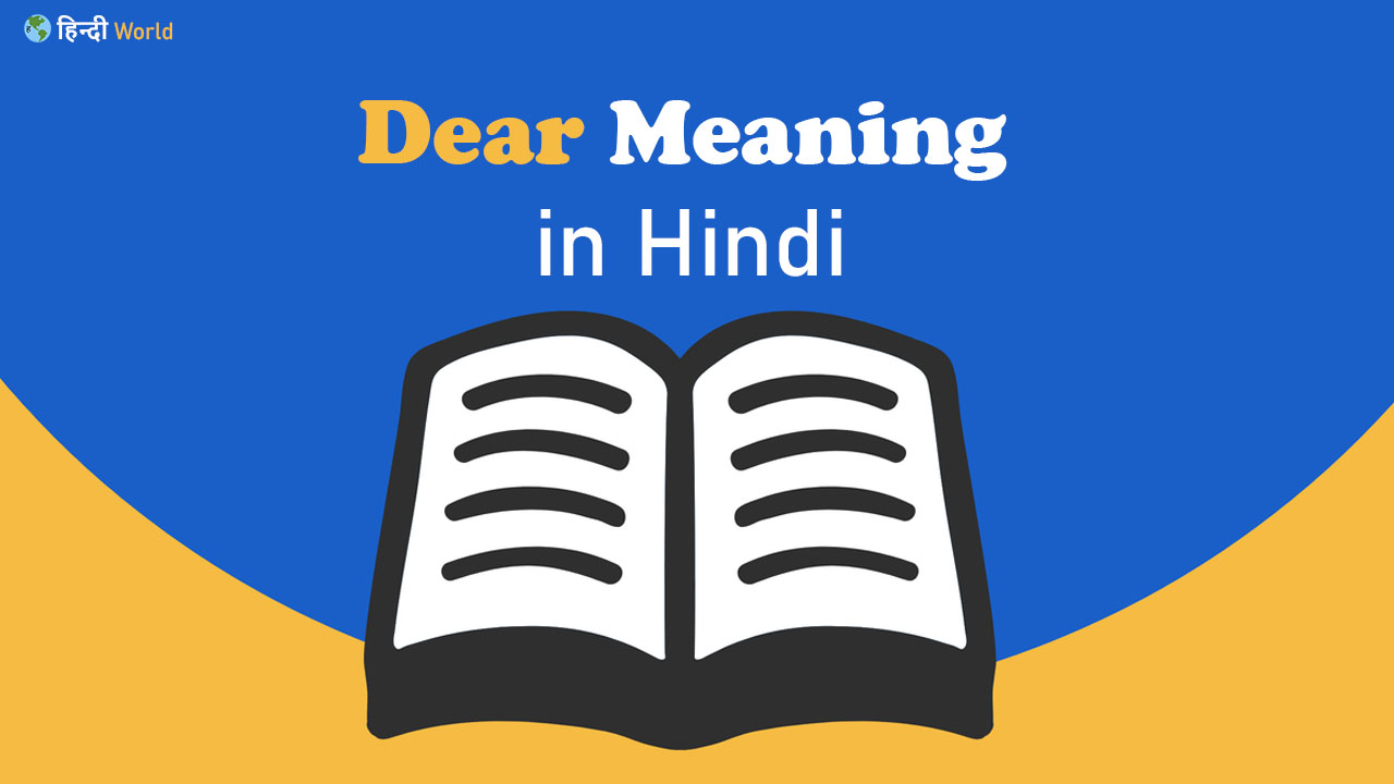 Dear meaning in Hindi