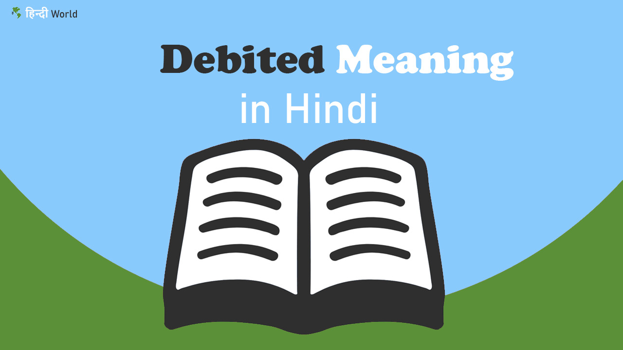 Debited meaning in hindi