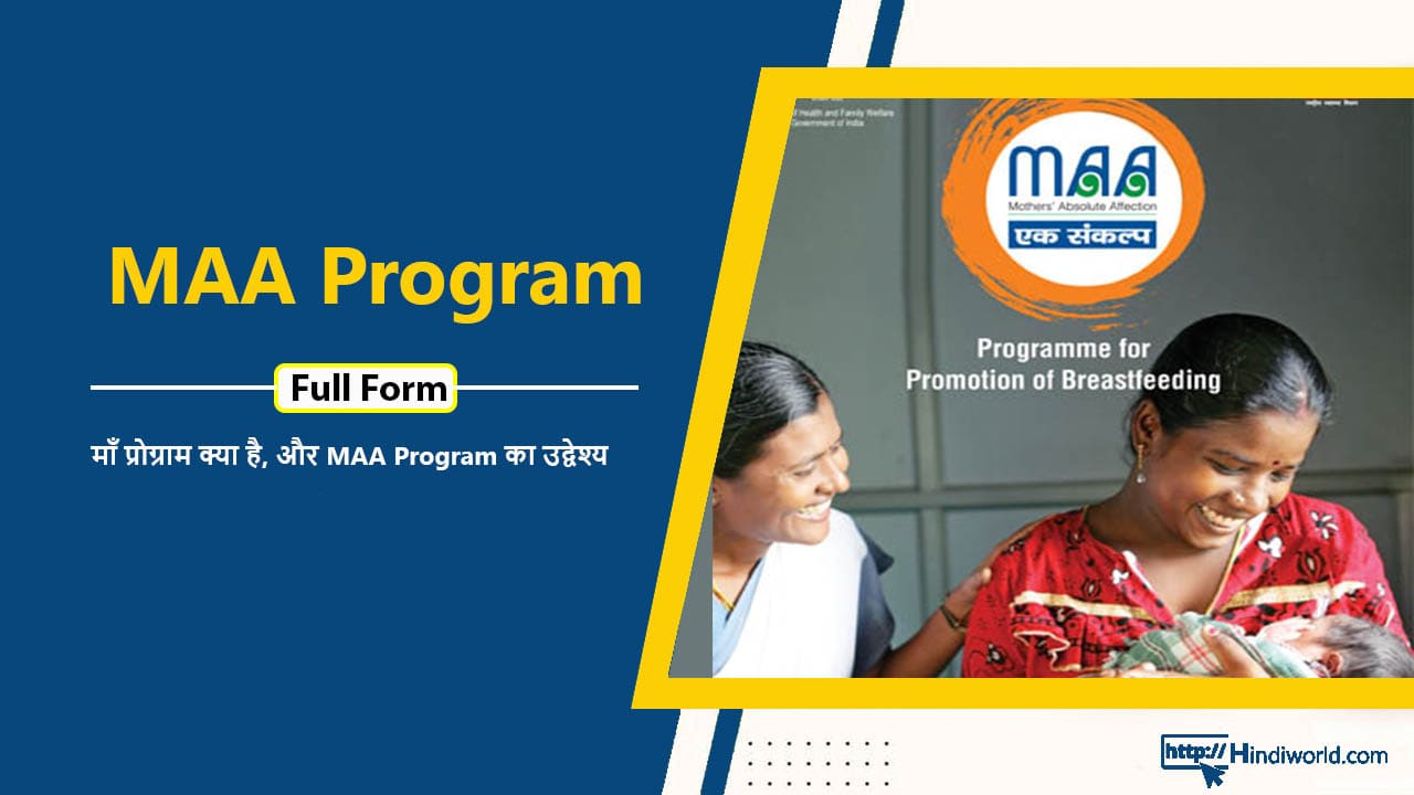 MAA Program Full Form