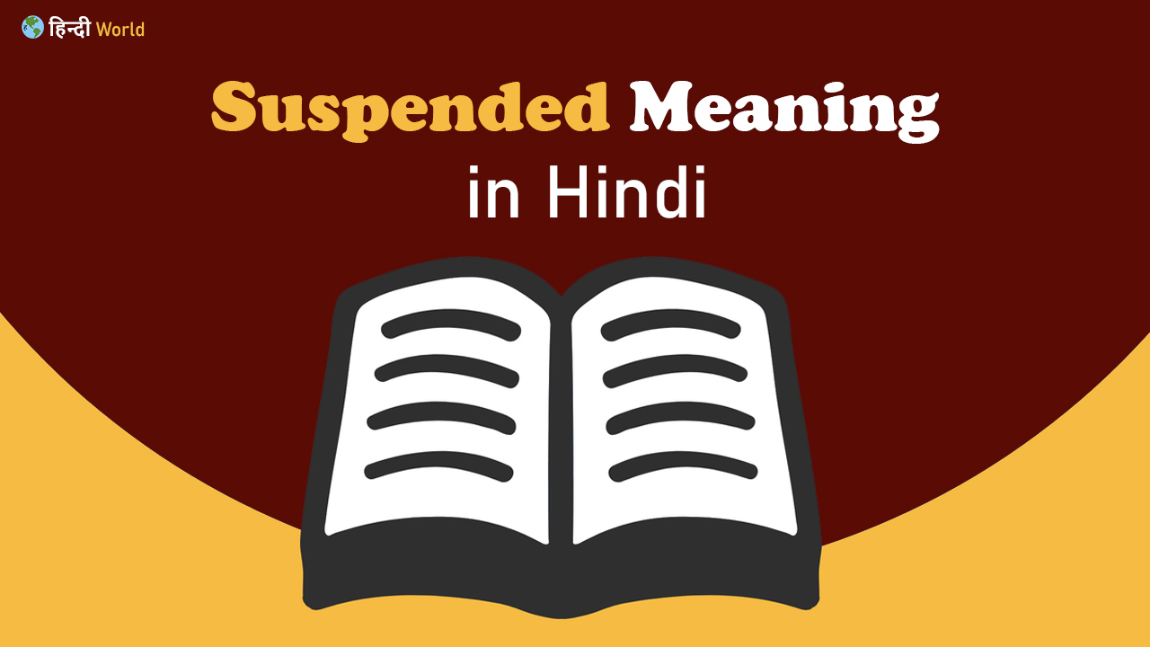 Suspended meaning in hindi