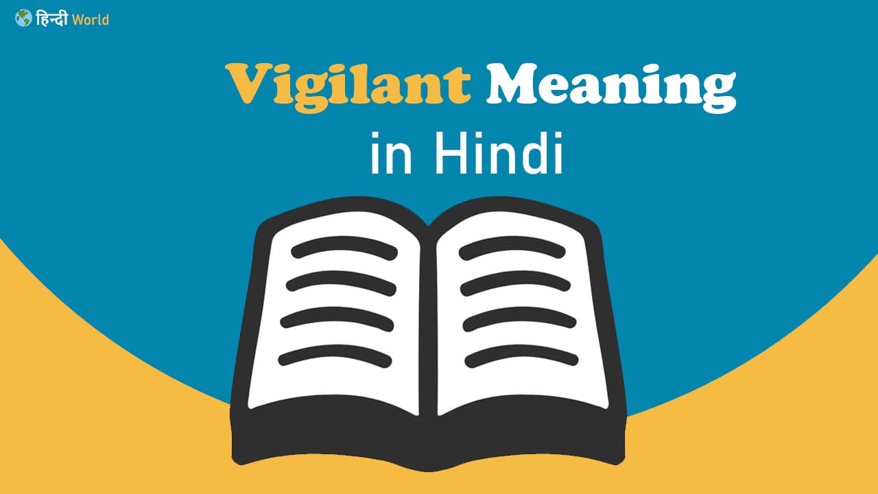 Vigilant Meaning In Hindi